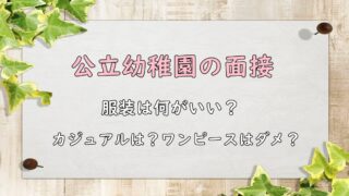 幼稚園 保育園 わたしいろblog